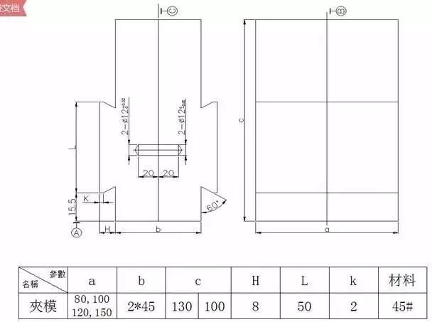 clamping mold